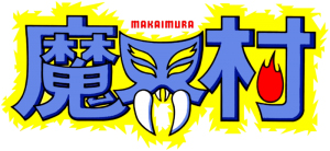 makaimura ghosts n goblins : le logo japan