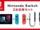 Nintendo Switch sans dock